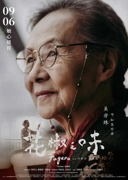 天官赐福 第三季 动漫海报