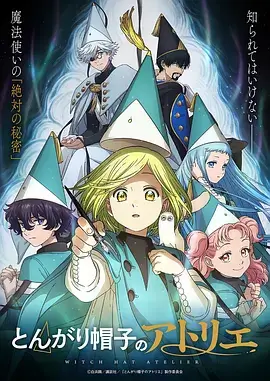 天官赐福 第二季 动漫海报