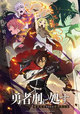 天官赐福 特别篇 动漫海报