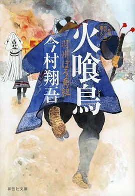 少年歌行 动漫海报